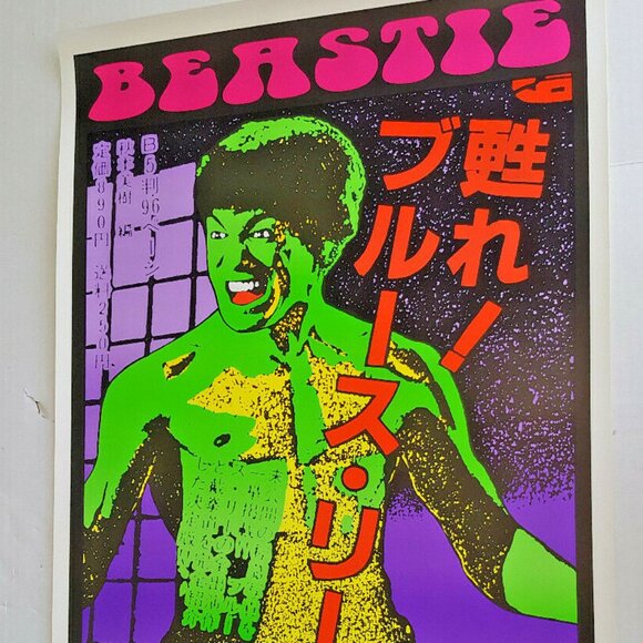 BEASTIE BOYS Gig POSTER KOZIK S/N Edition 1995 32" X 26" BRUCE LEE - Picture 1 of 9